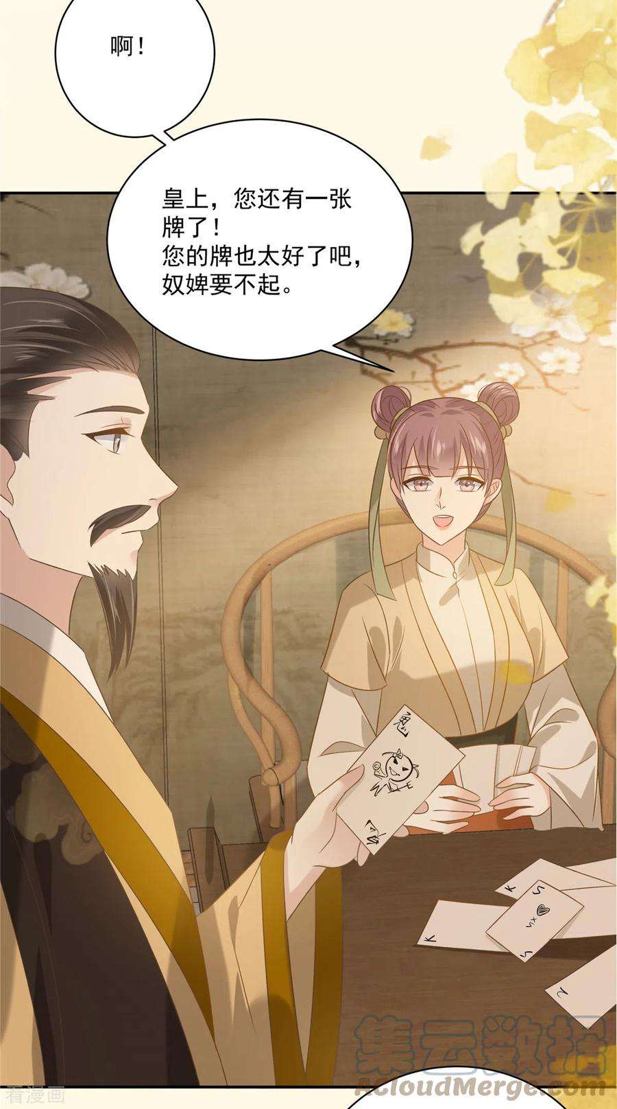 傲娇邪王宠入骨176话 准备提亲