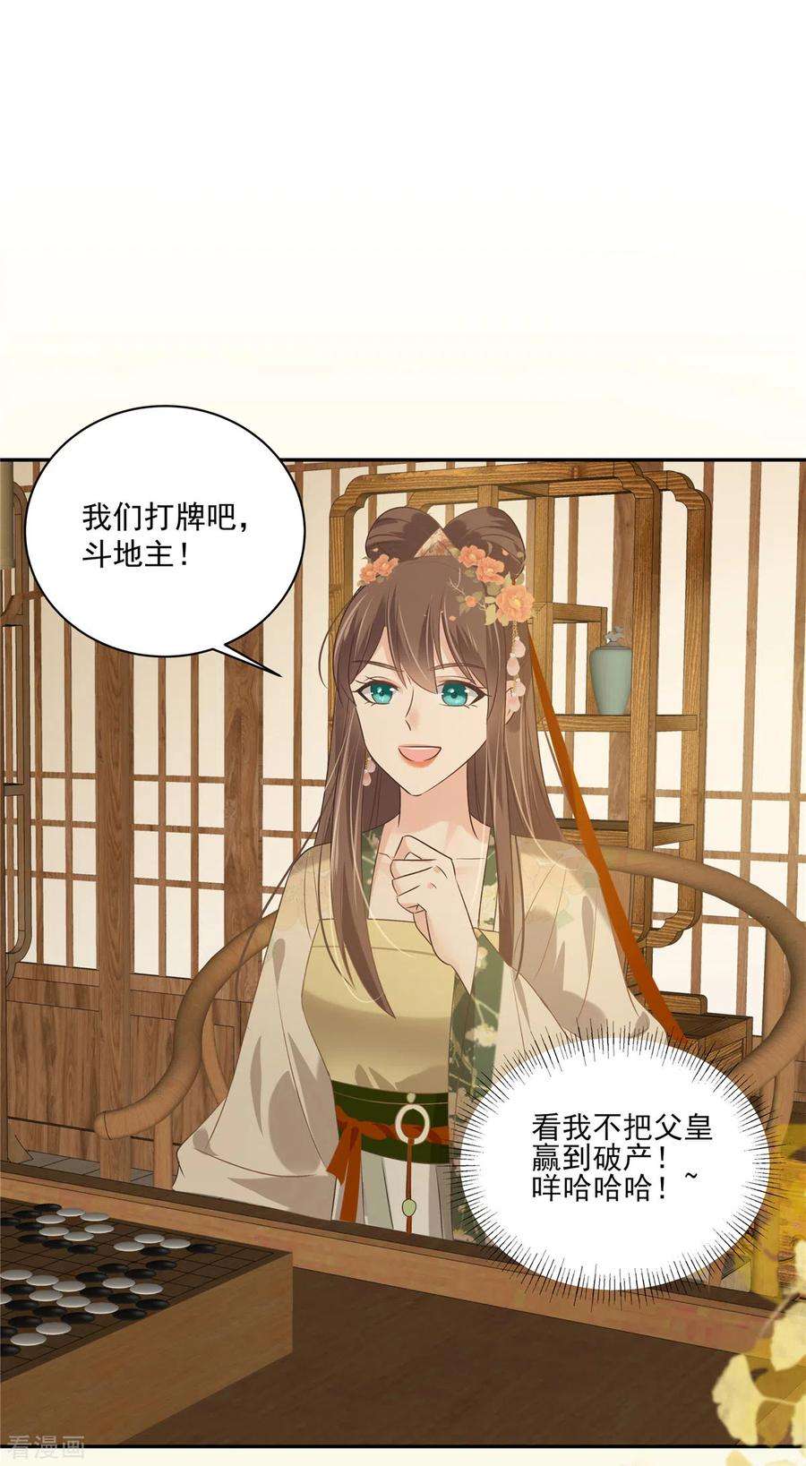 傲娇邪王宠入骨176话 准备提亲