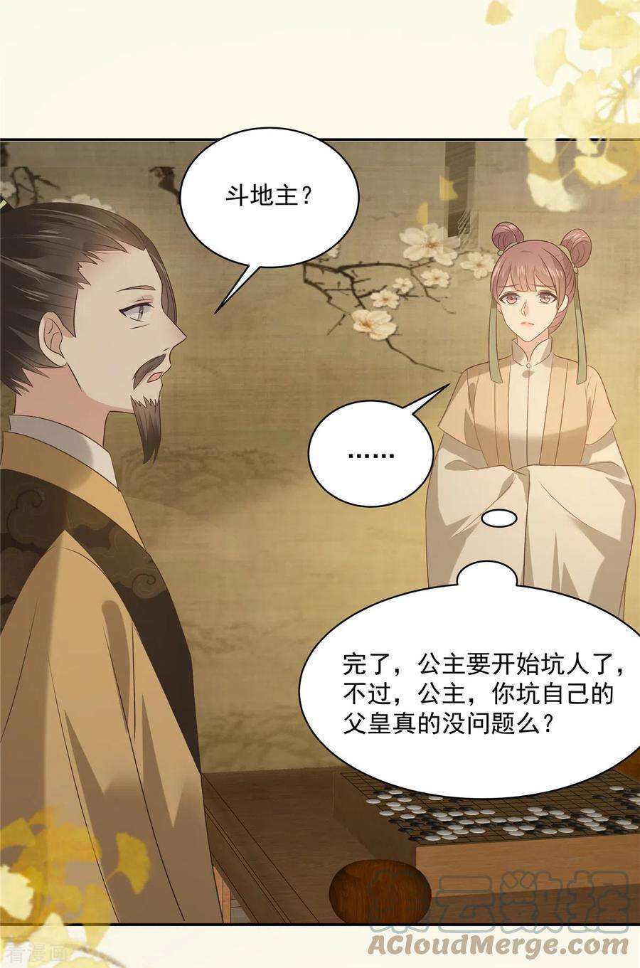 傲娇邪王宠入骨176话 准备提亲