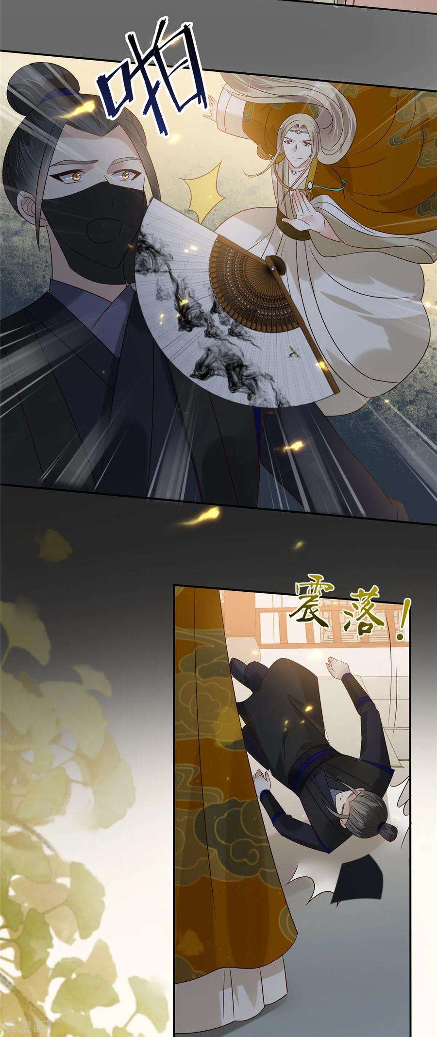 傲娇邪王宠入骨177话 出宫