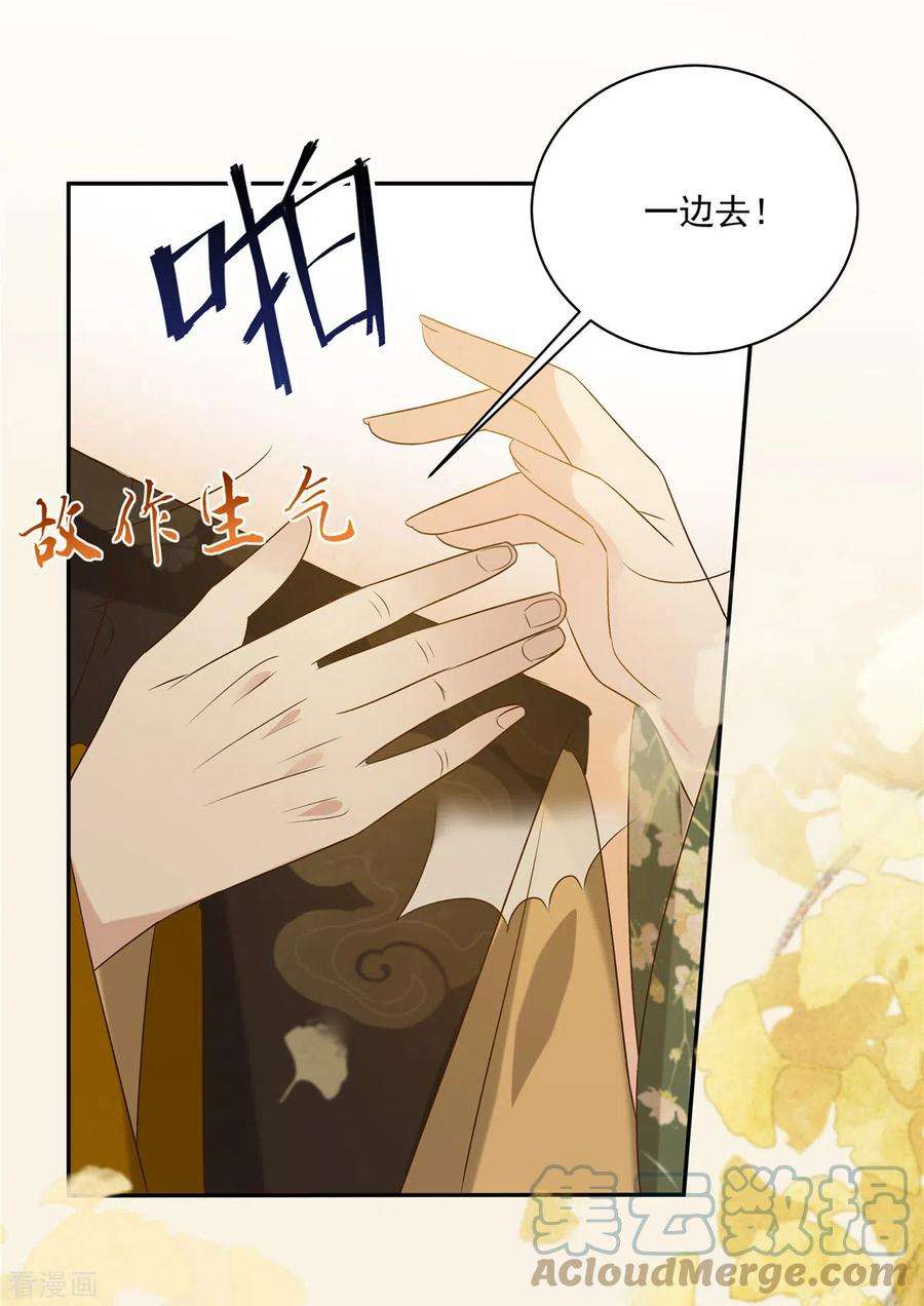 傲娇邪王宠入骨177话 出宫