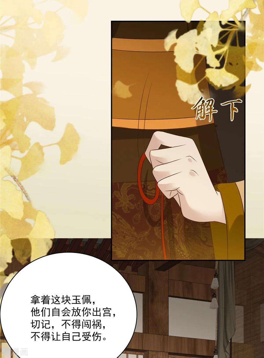 傲娇邪王宠入骨177话 出宫
