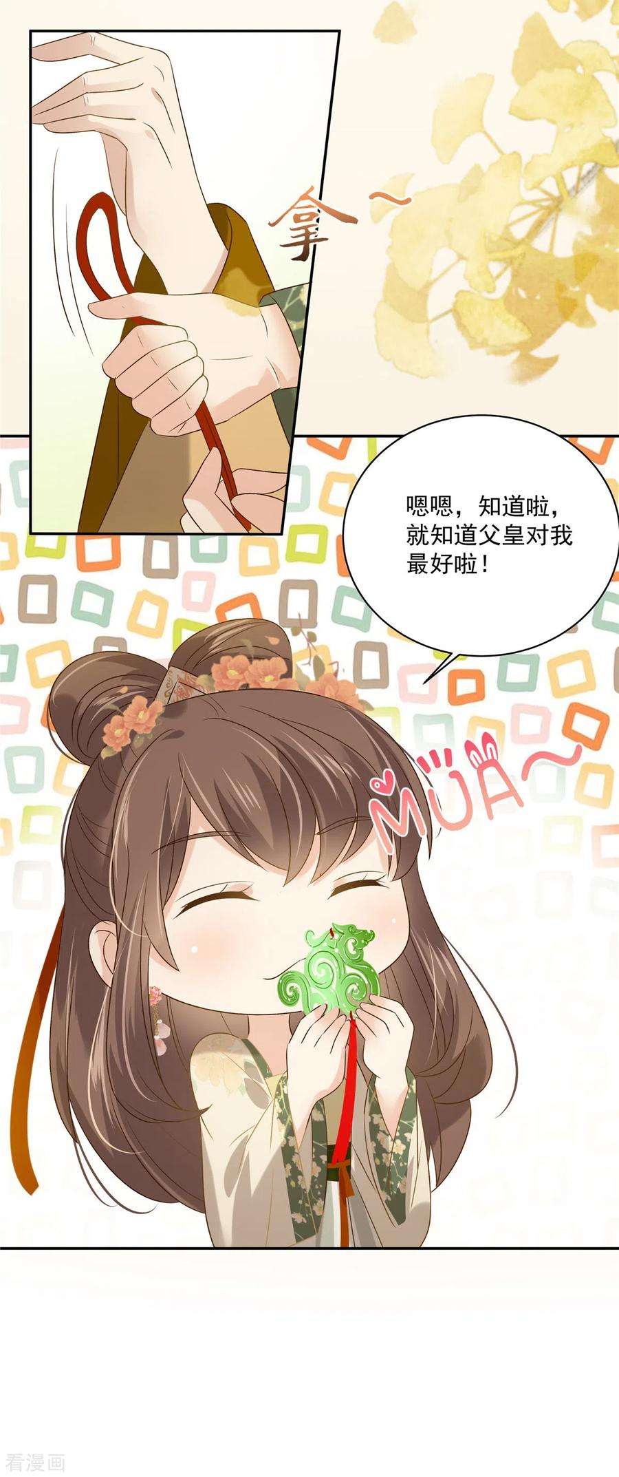 傲娇邪王宠入骨177话 出宫