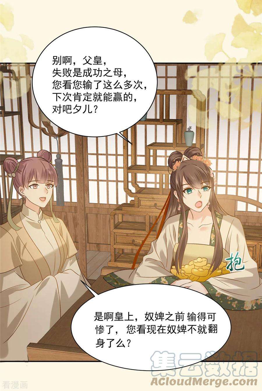 傲娇邪王宠入骨177话 出宫