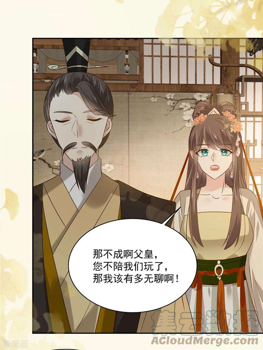 傲娇邪王宠入骨177话 出宫