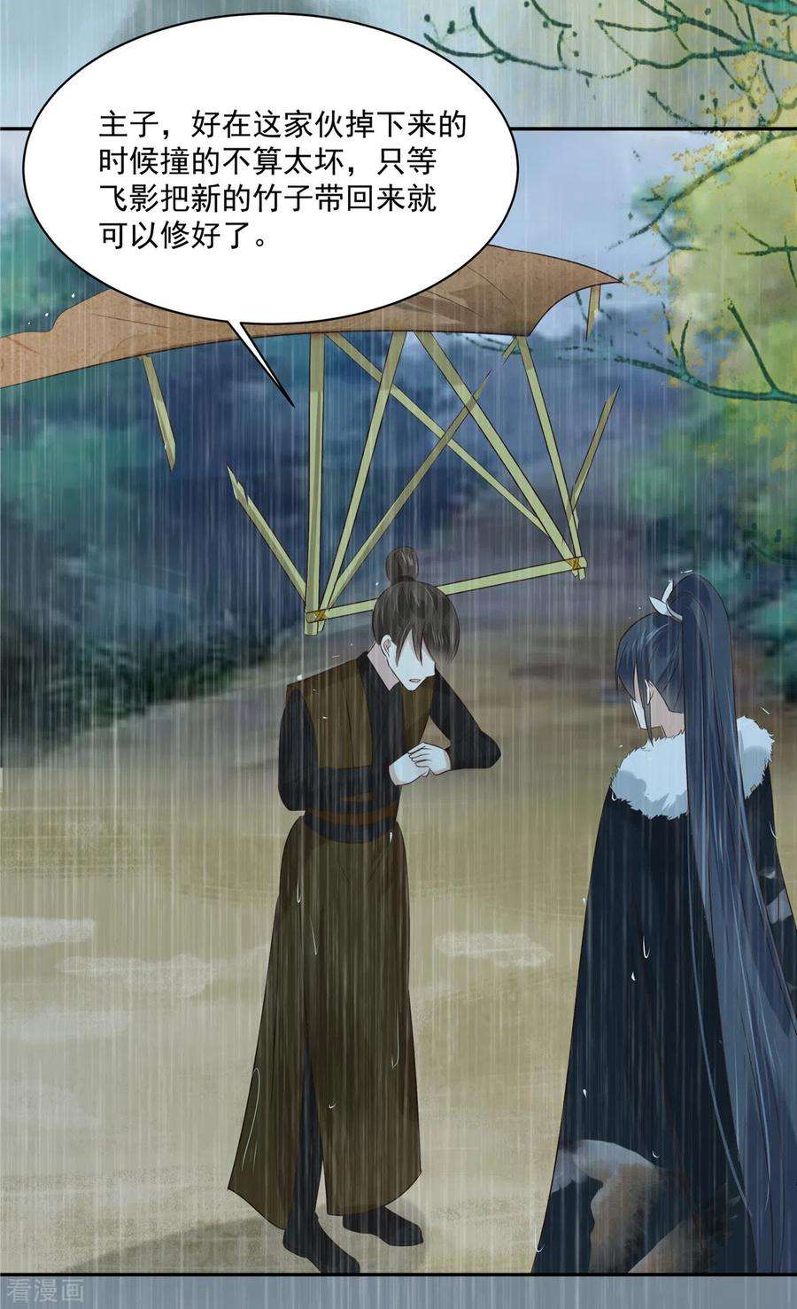 傲娇邪王宠入骨178话 一群蝼蚁！