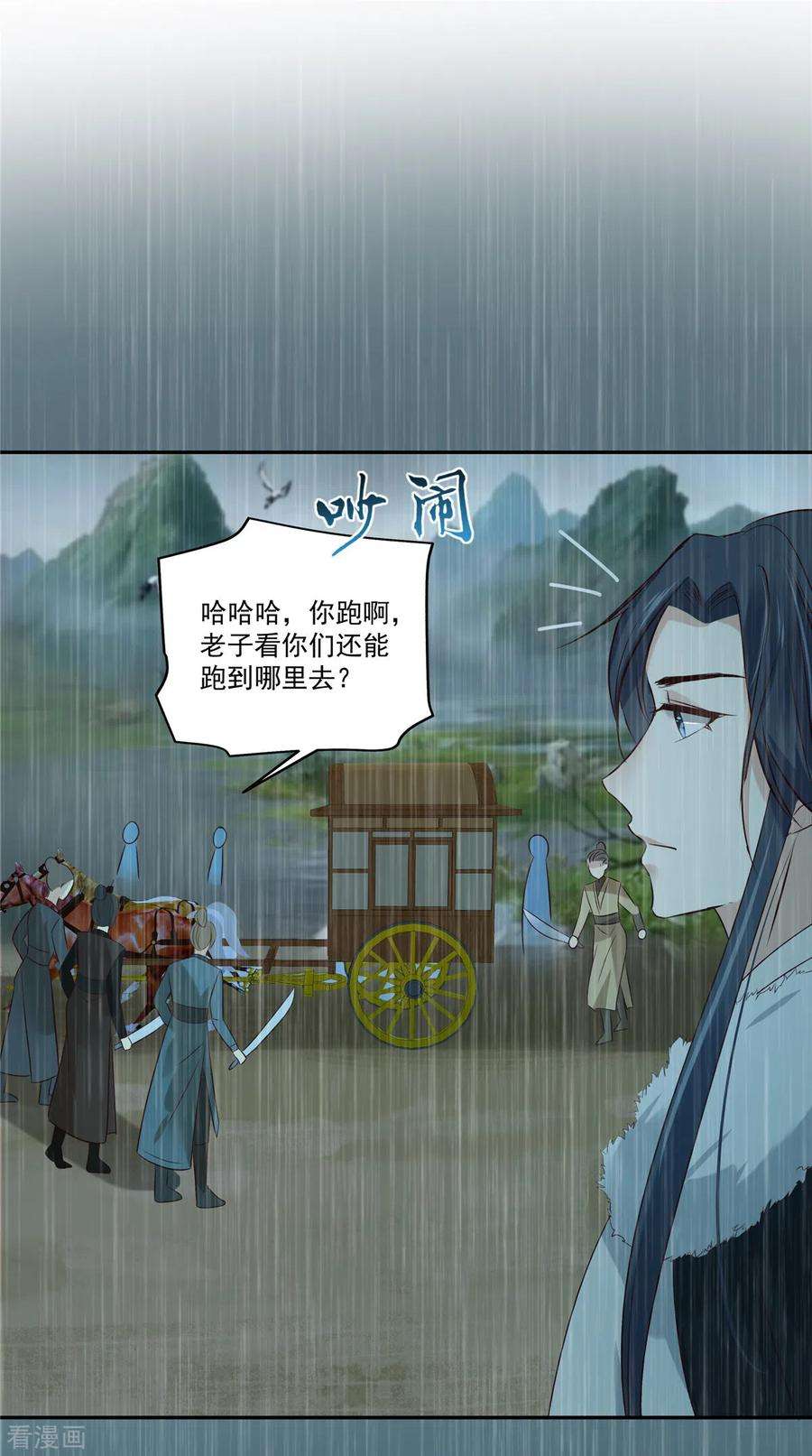 傲娇邪王宠入骨178话 一群蝼蚁！