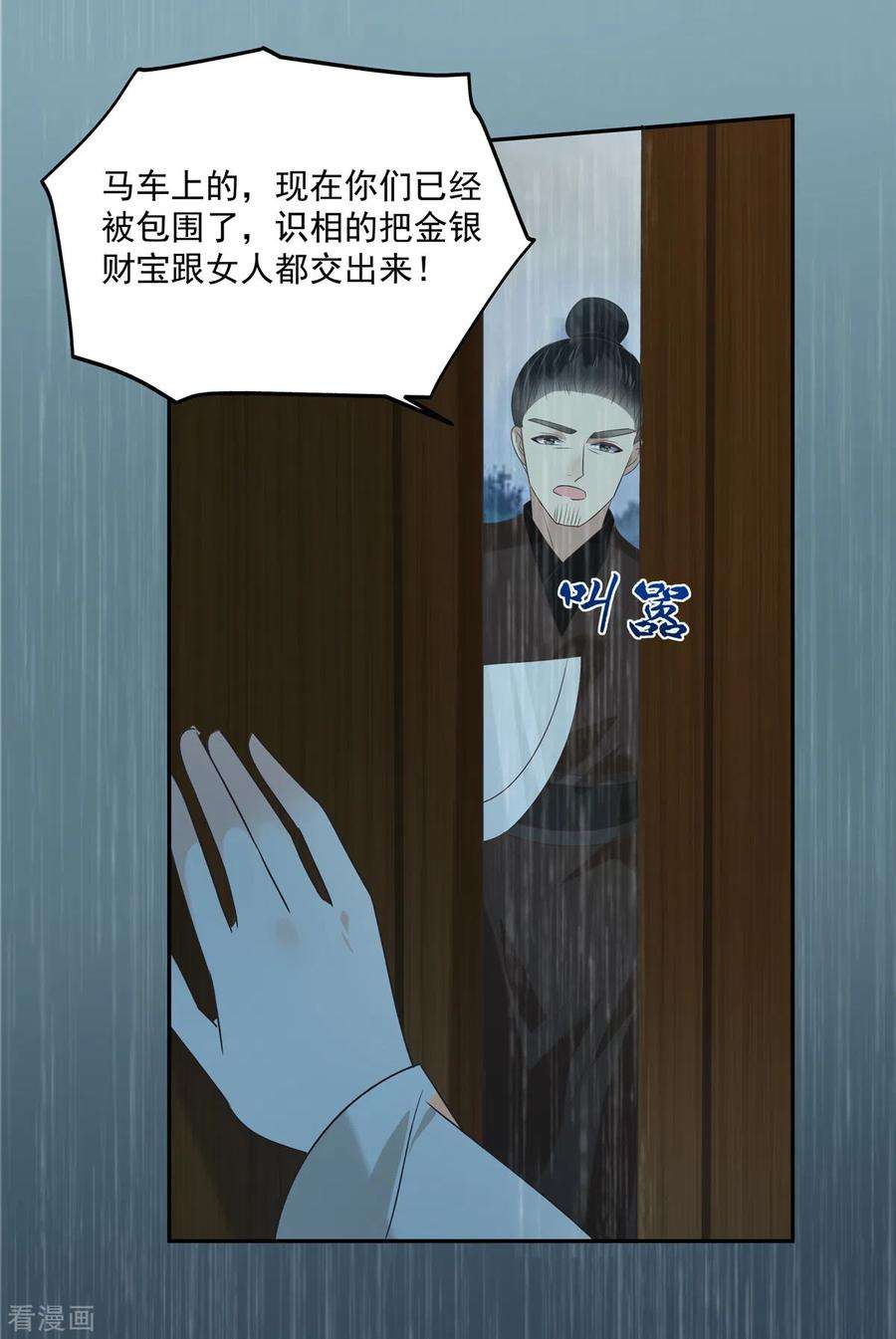 傲娇邪王宠入骨178话 一群蝼蚁！