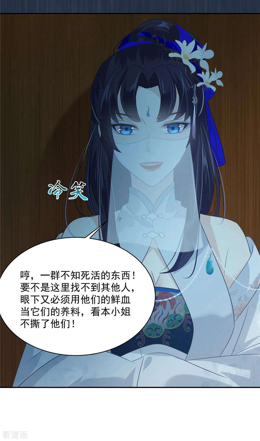 傲娇邪王宠入骨178话 一群蝼蚁！