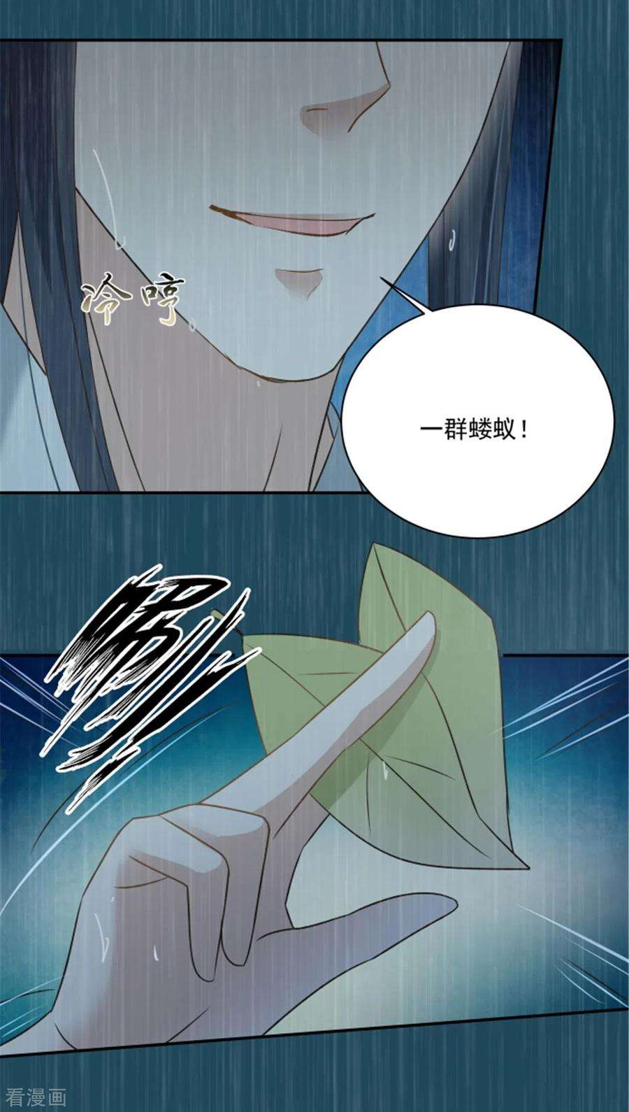 傲娇邪王宠入骨178话 一群蝼蚁！