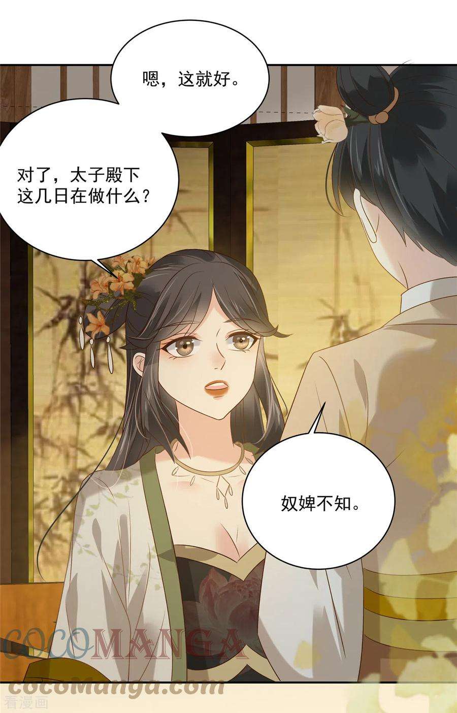 傲娇邪王宠入骨178话 一群蝼蚁！