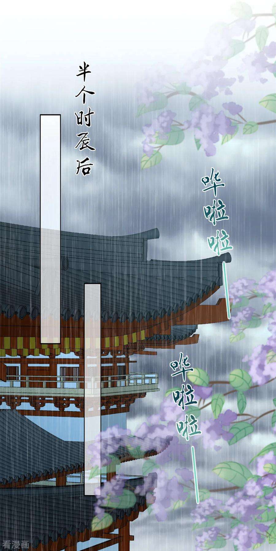 傲娇邪王宠入骨178话 一群蝼蚁！