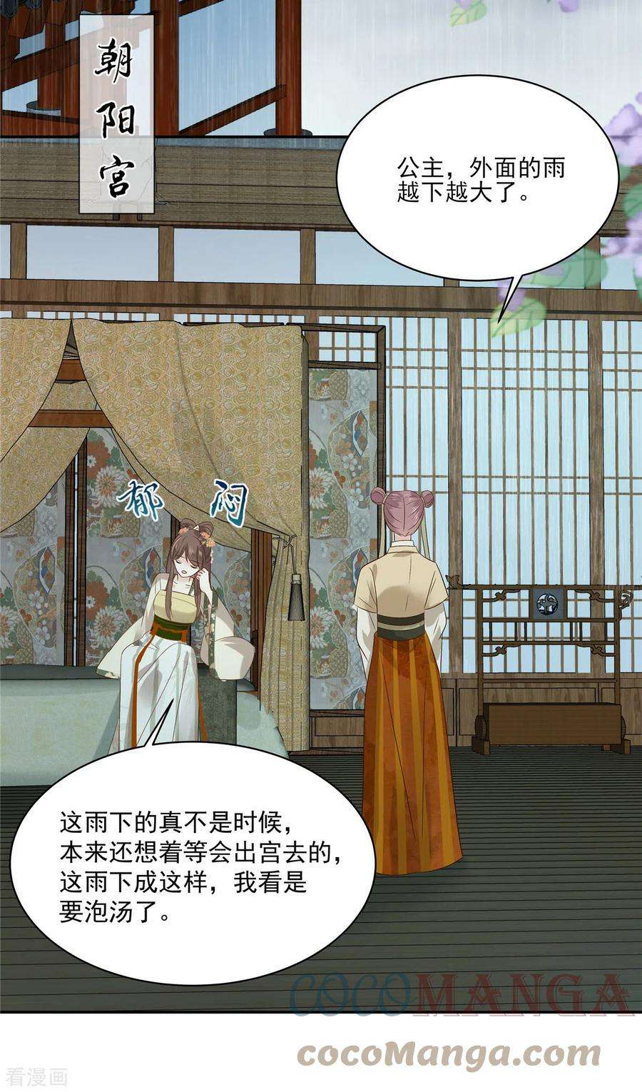 傲娇邪王宠入骨178话 一群蝼蚁！