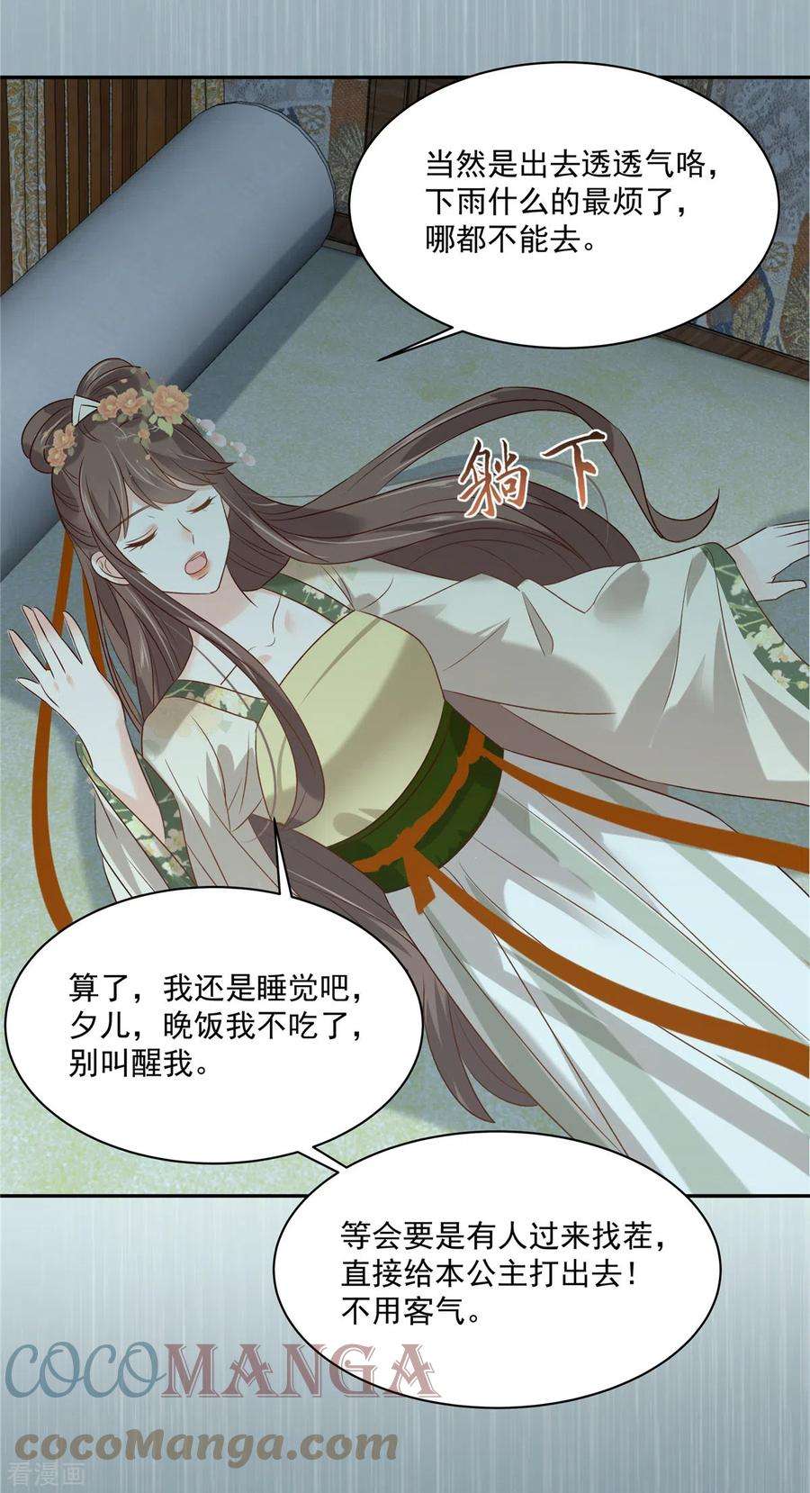 傲娇邪王宠入骨178话 一群蝼蚁！