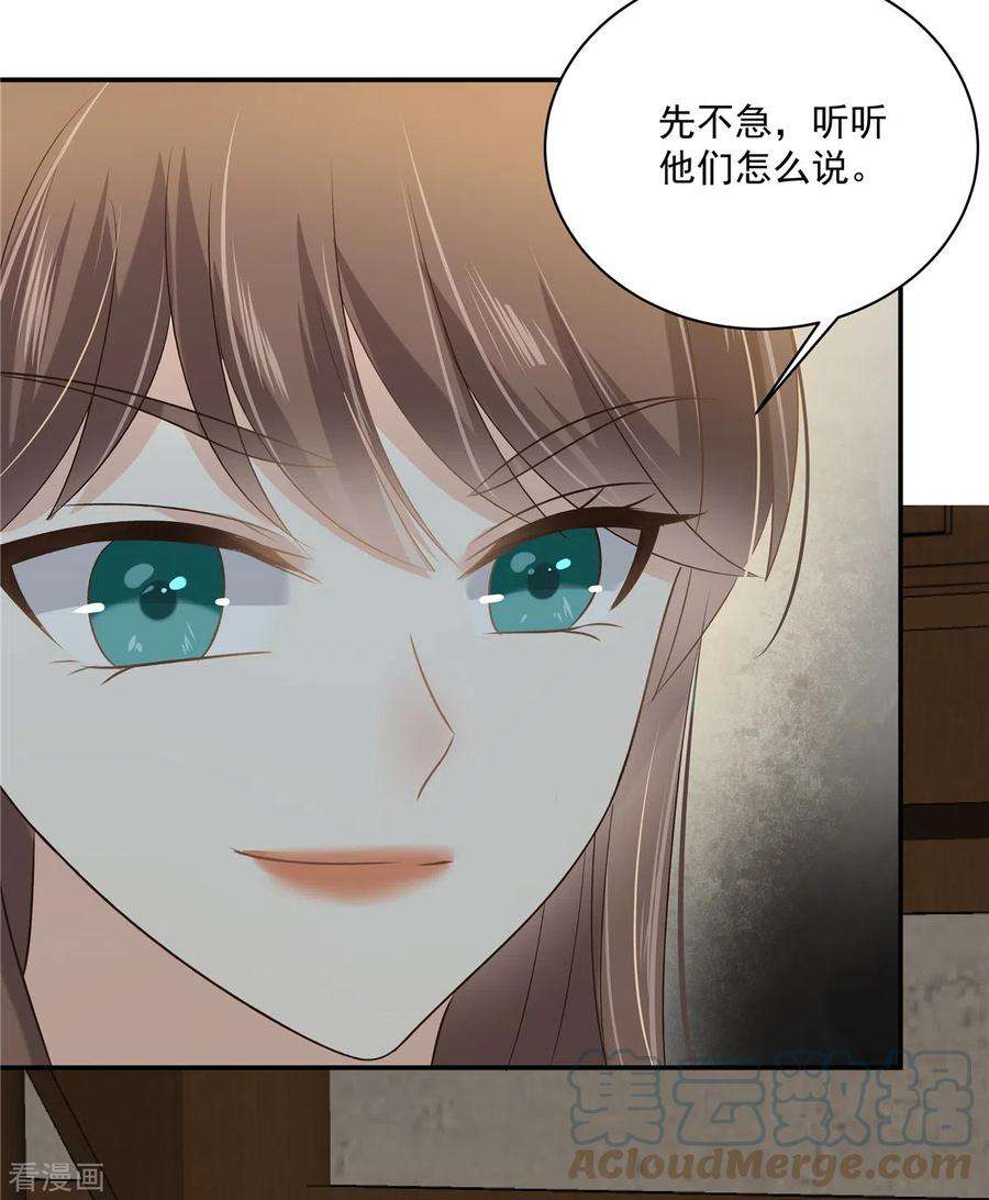 傲娇邪王宠入骨179话 当面羞辱