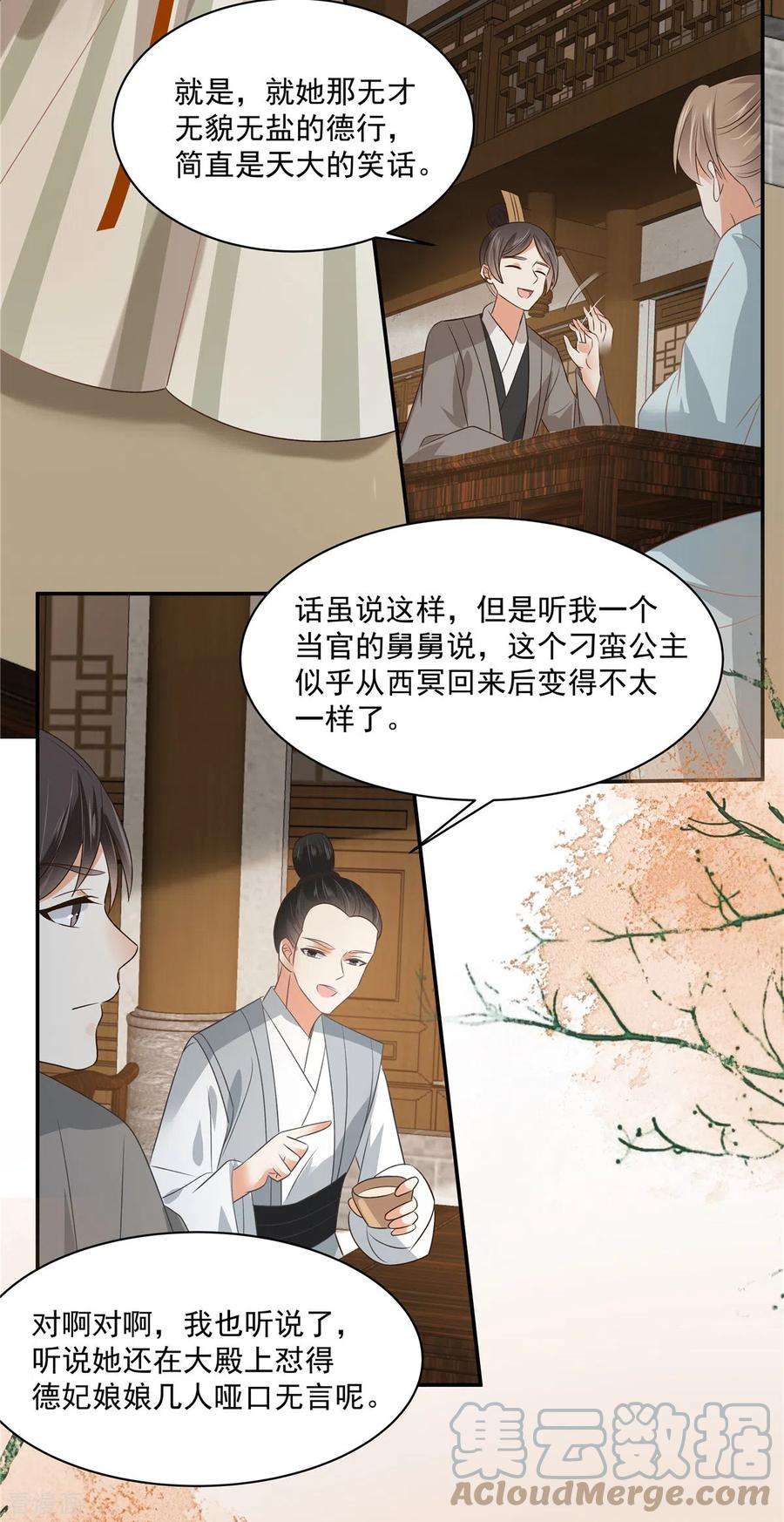 傲娇邪王宠入骨179话 当面羞辱