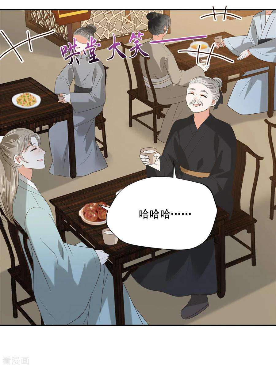 傲娇邪王宠入骨179话 当面羞辱