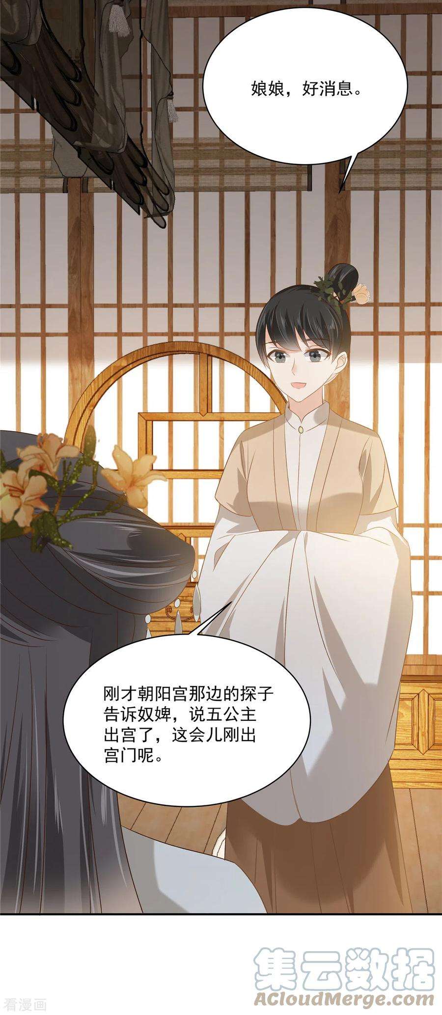 傲娇邪王宠入骨179话 当面羞辱