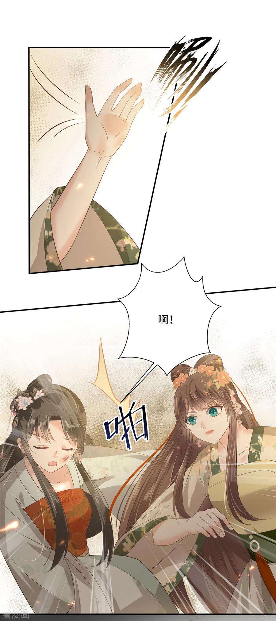 傲娇邪王宠入骨180话 小蹄子谁给你的胆子