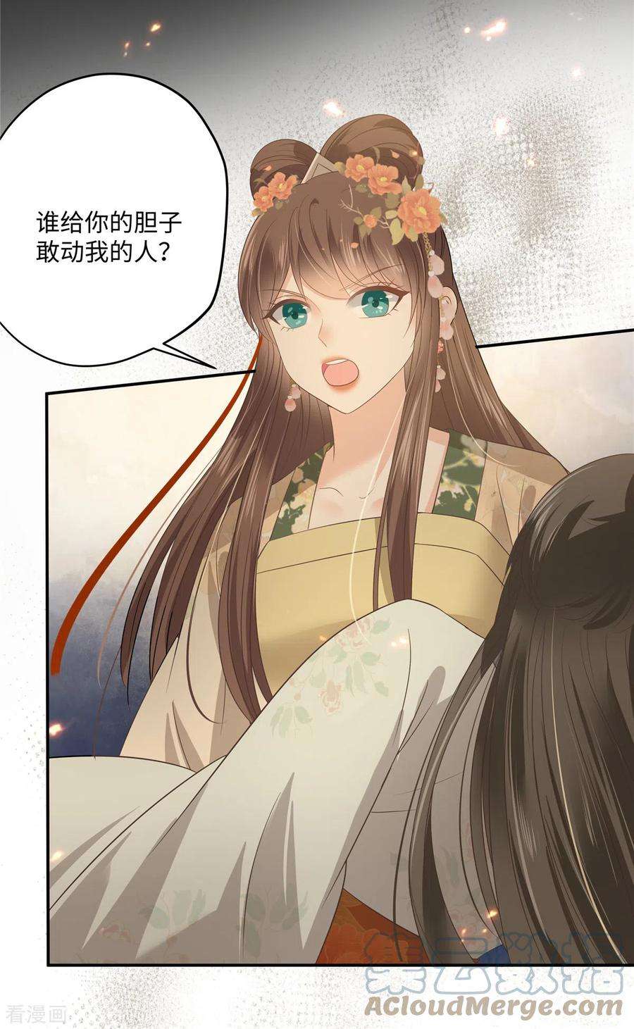 傲娇邪王宠入骨180话 小蹄子谁给你的胆子