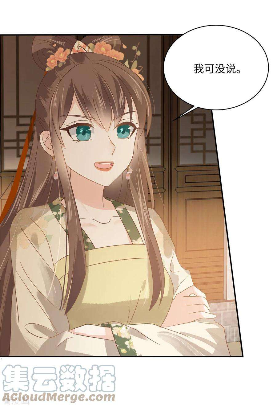 傲娇邪王宠入骨180话 小蹄子谁给你的胆子