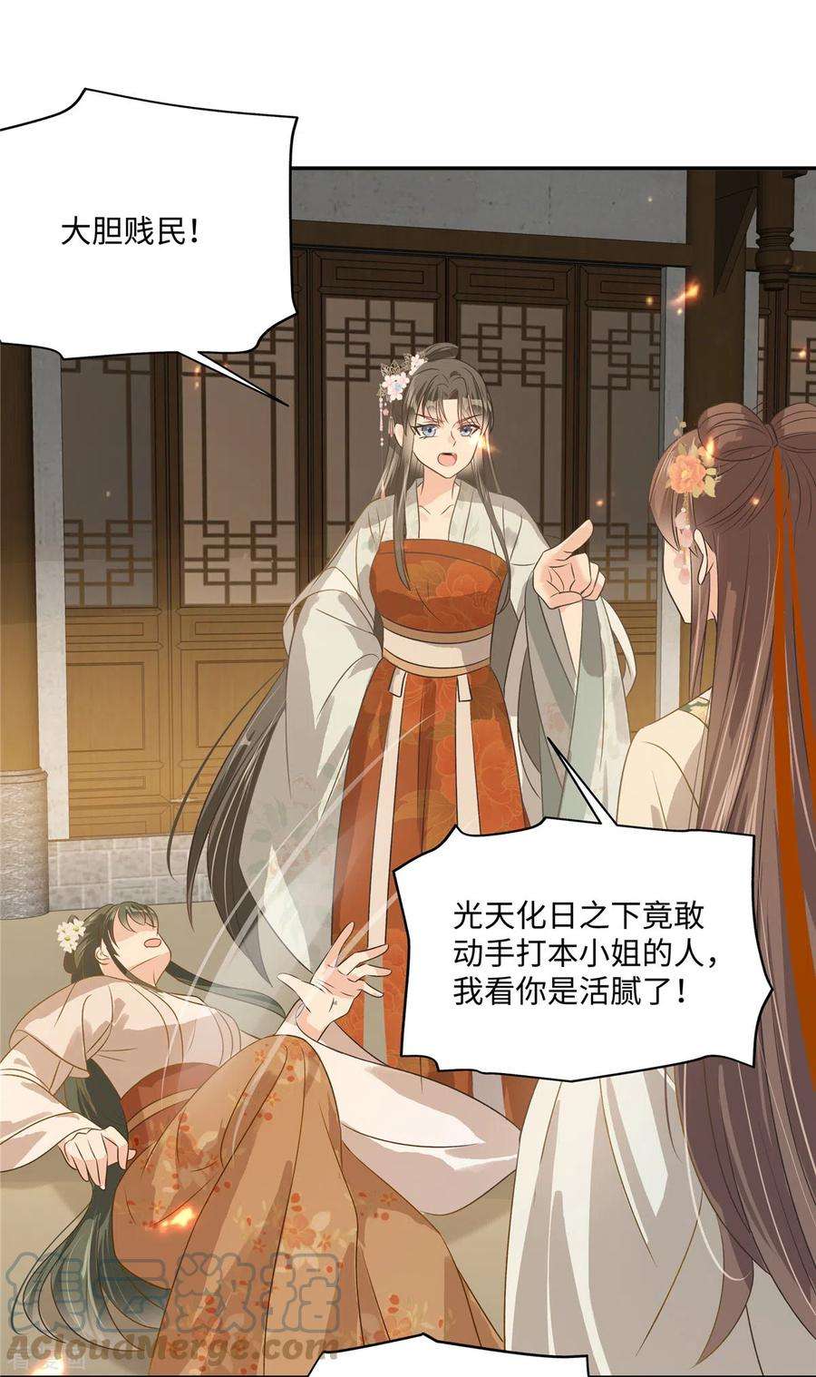 傲娇邪王宠入骨180话 小蹄子谁给你的胆子