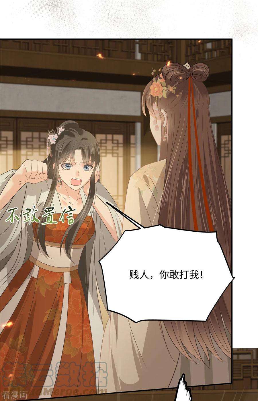 傲娇邪王宠入骨181话 让你们嚣张！