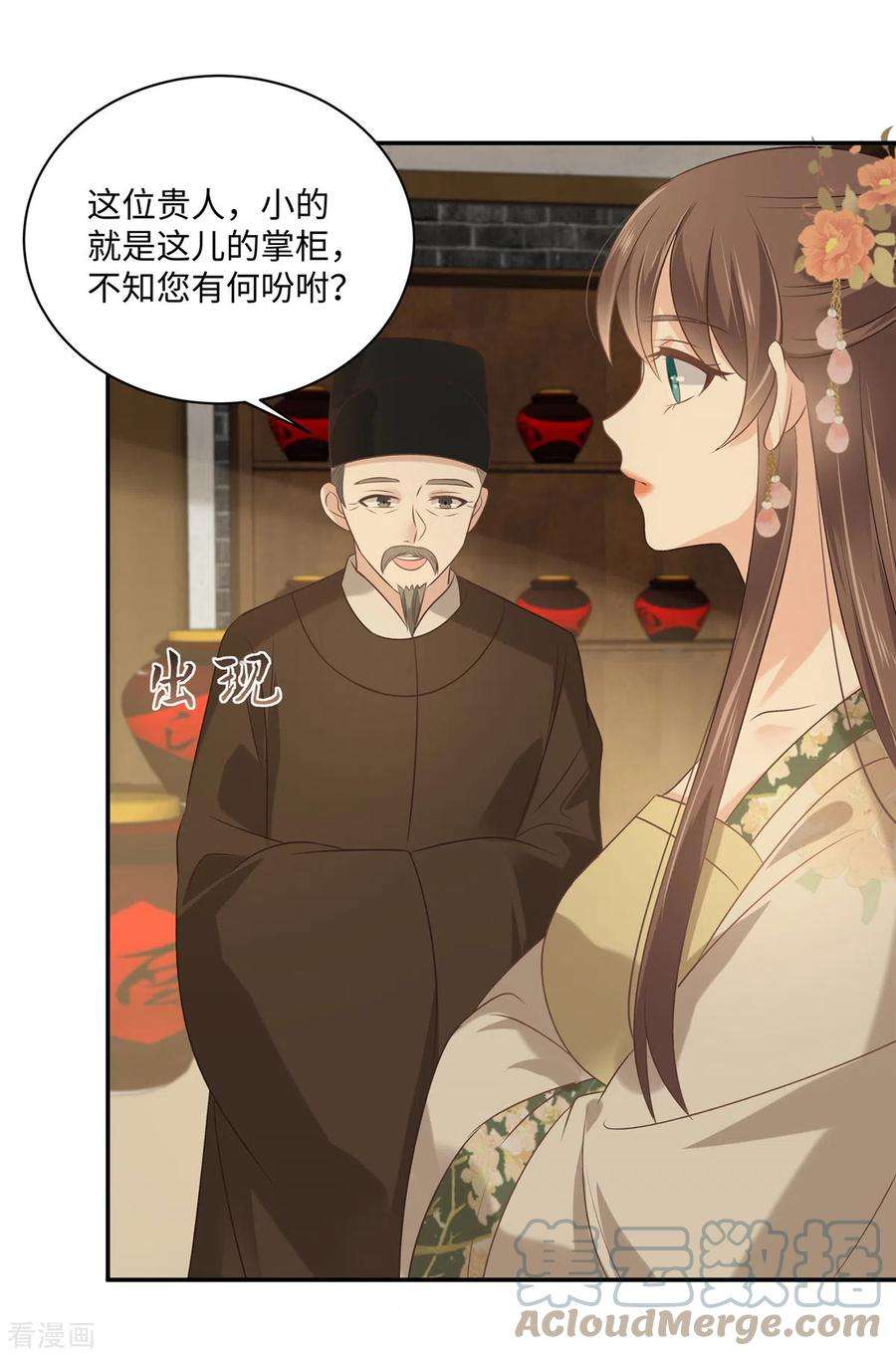 傲娇邪王宠入骨181话 让你们嚣张！