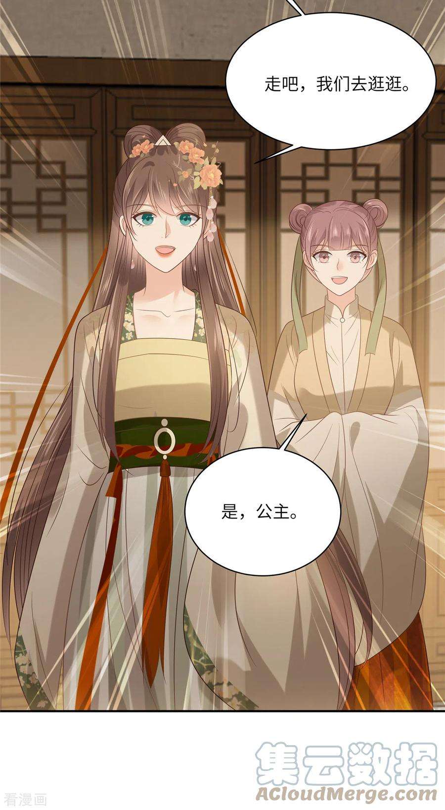 傲娇邪王宠入骨182话 拒绝二皇子