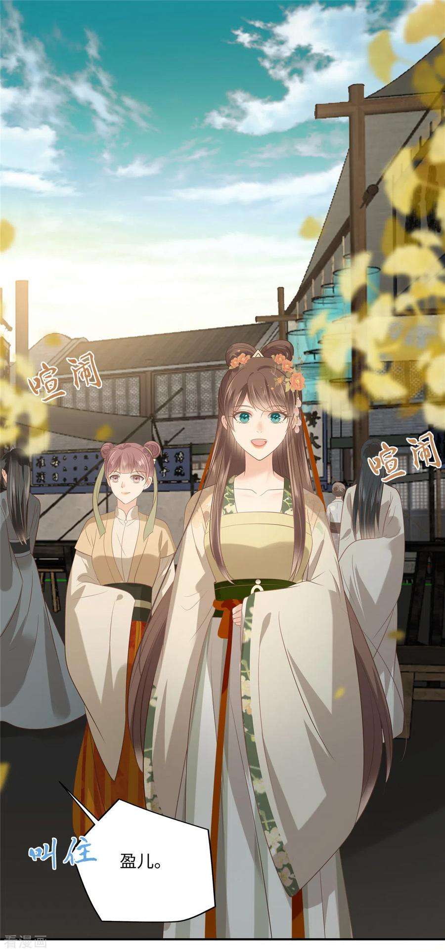 傲娇邪王宠入骨182话 拒绝二皇子