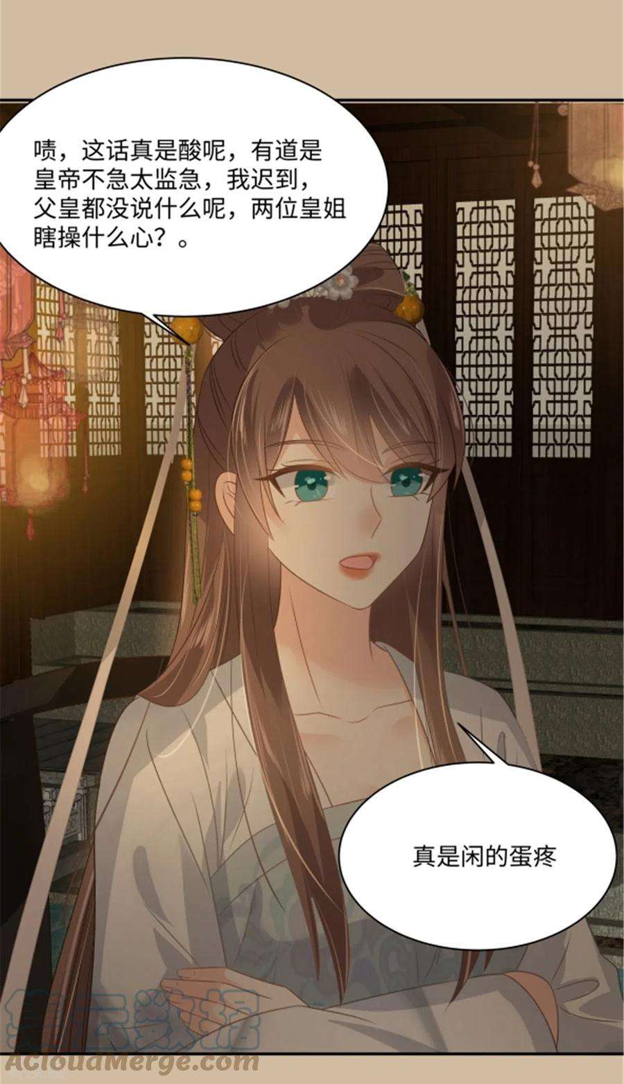 傲娇邪王宠入骨183话 骂谁太监呢？