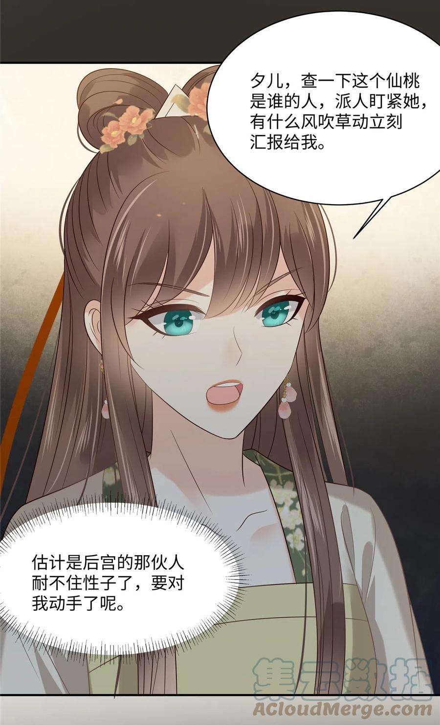 傲娇邪王宠入骨183话 骂谁太监呢？