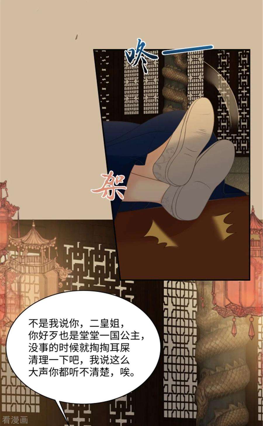 傲娇邪王宠入骨184话 当众出丑