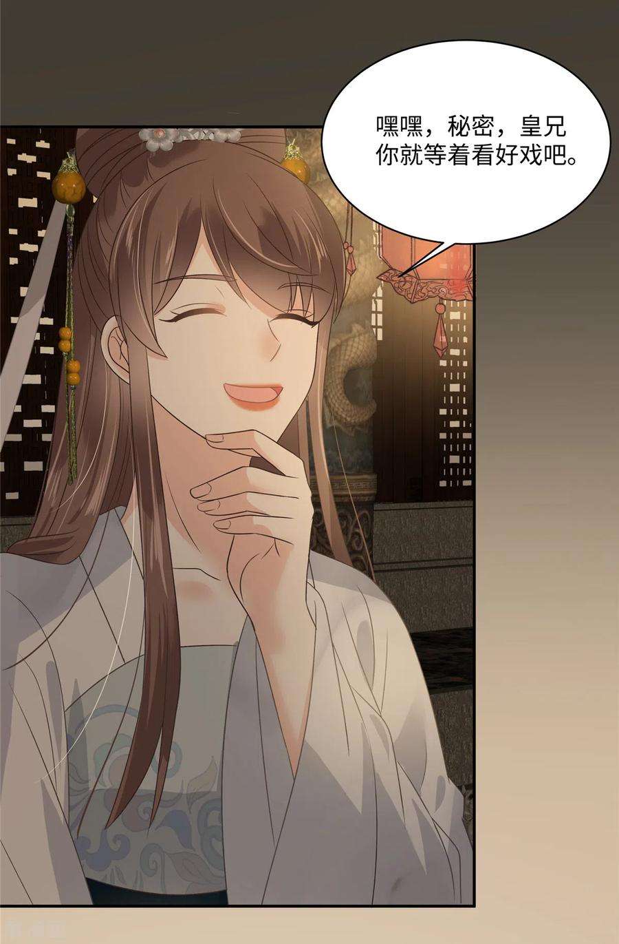 傲娇邪王宠入骨184话 当众出丑