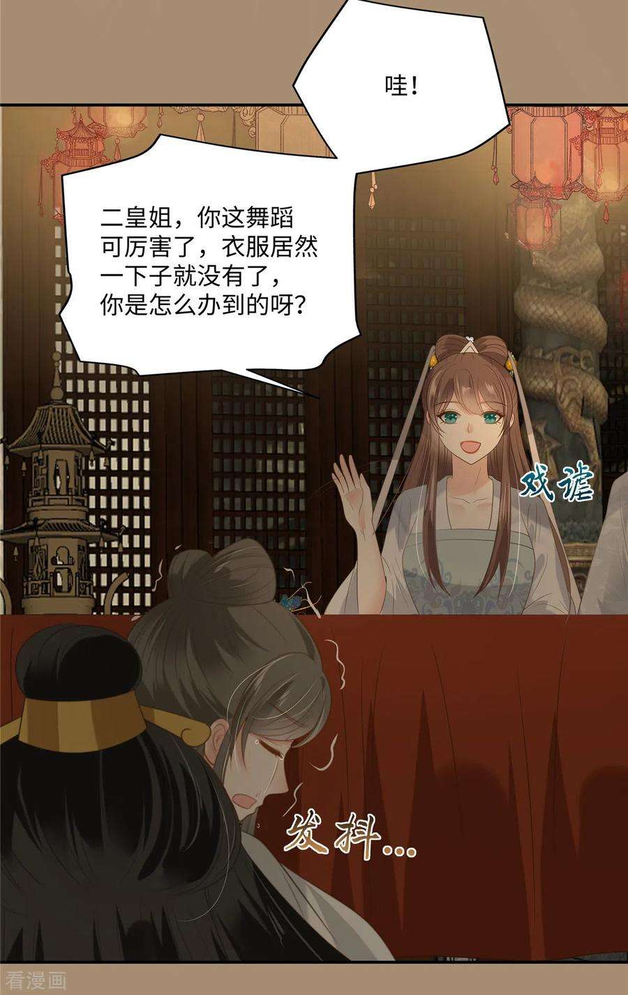 傲娇邪王宠入骨184话 当众出丑