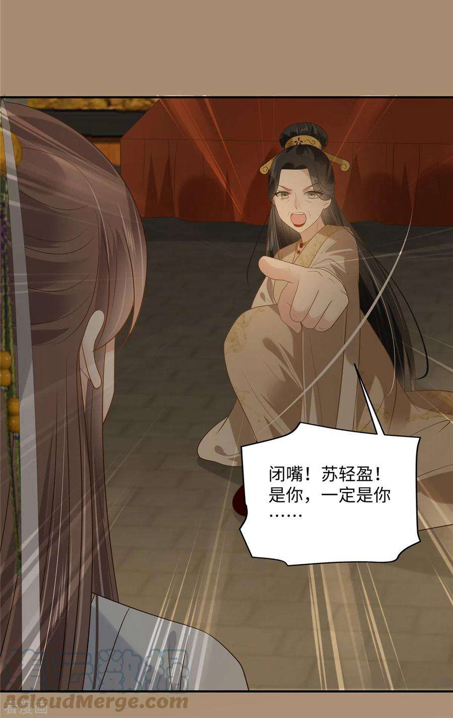 傲娇邪王宠入骨184话 当众出丑
