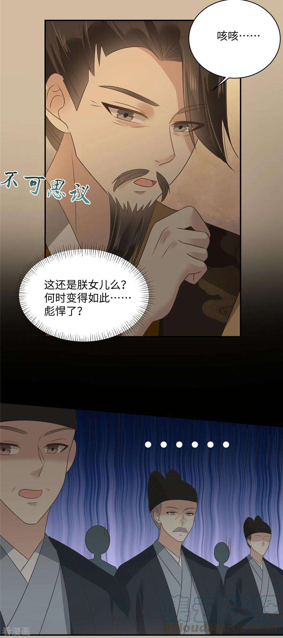 傲娇邪王宠入骨184话 当众出丑