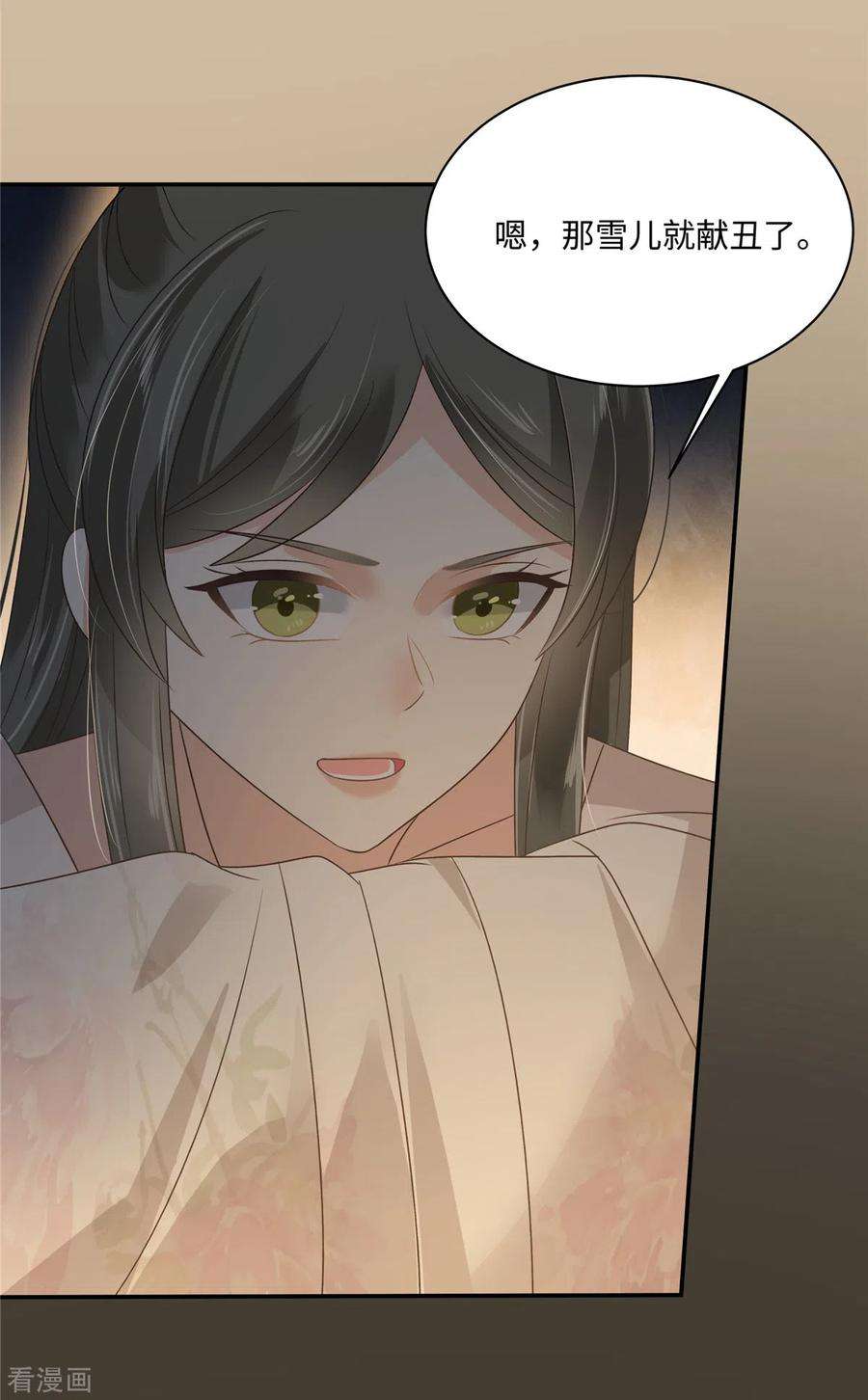 傲娇邪王宠入骨184话 当众出丑