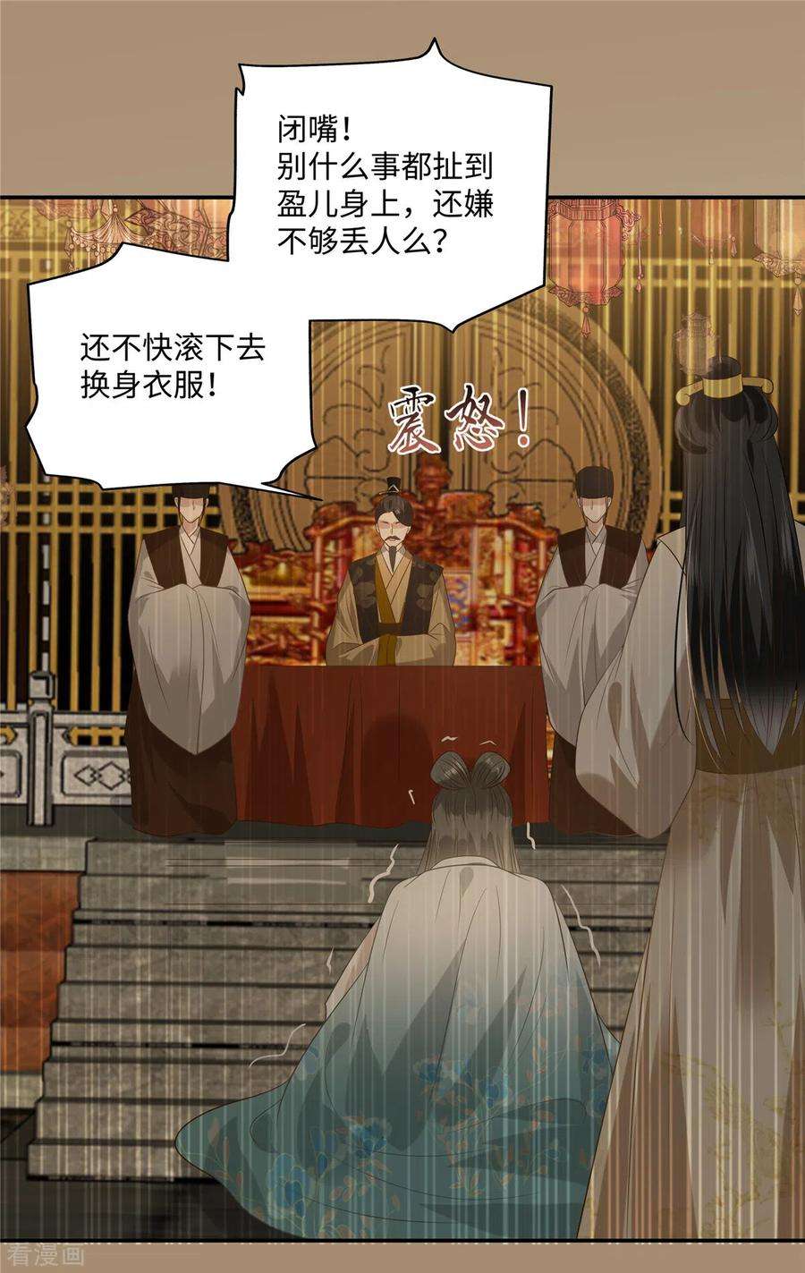 傲娇邪王宠入骨185话 情色入画
