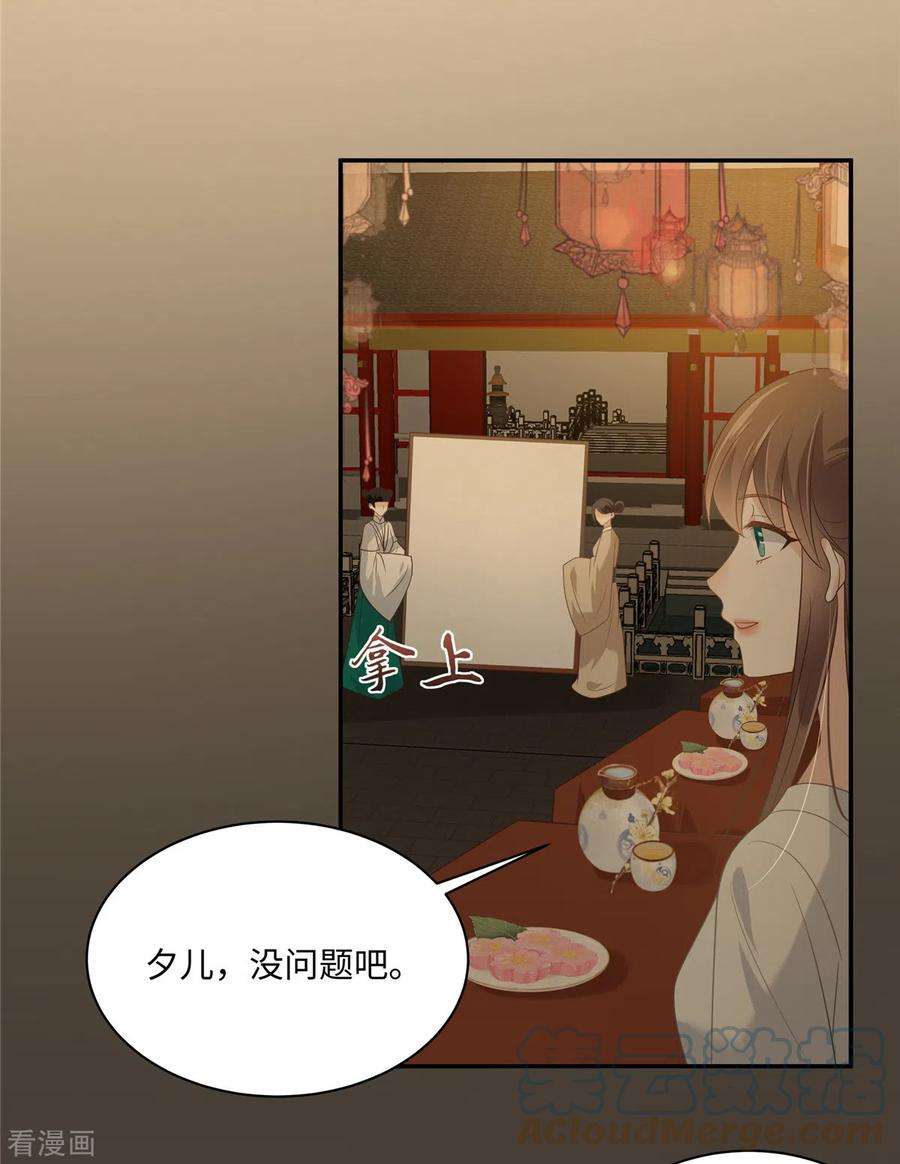 傲娇邪王宠入骨185话 情色入画