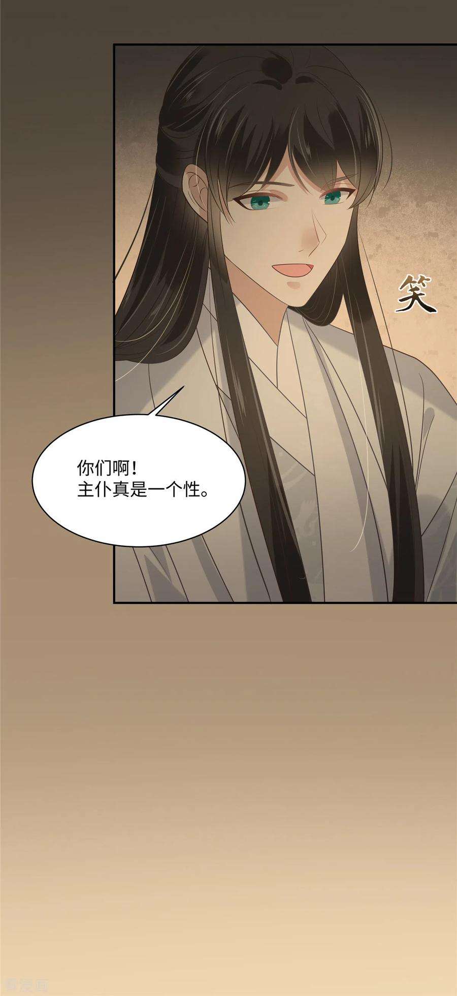 傲娇邪王宠入骨185话 情色入画