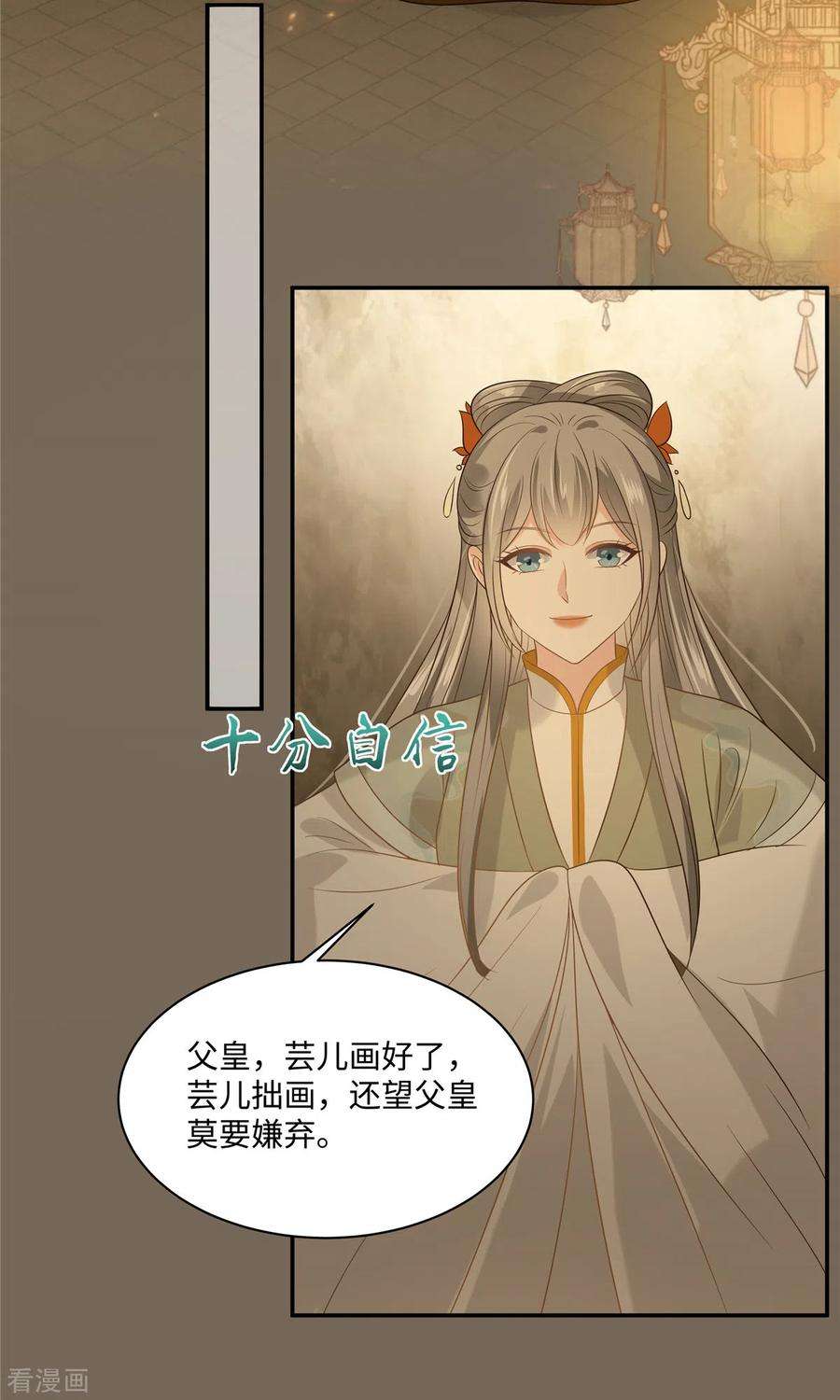 傲娇邪王宠入骨185话 情色入画