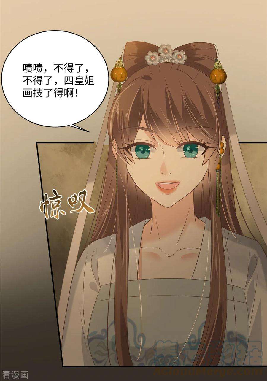 傲娇邪王宠入骨185话 情色入画