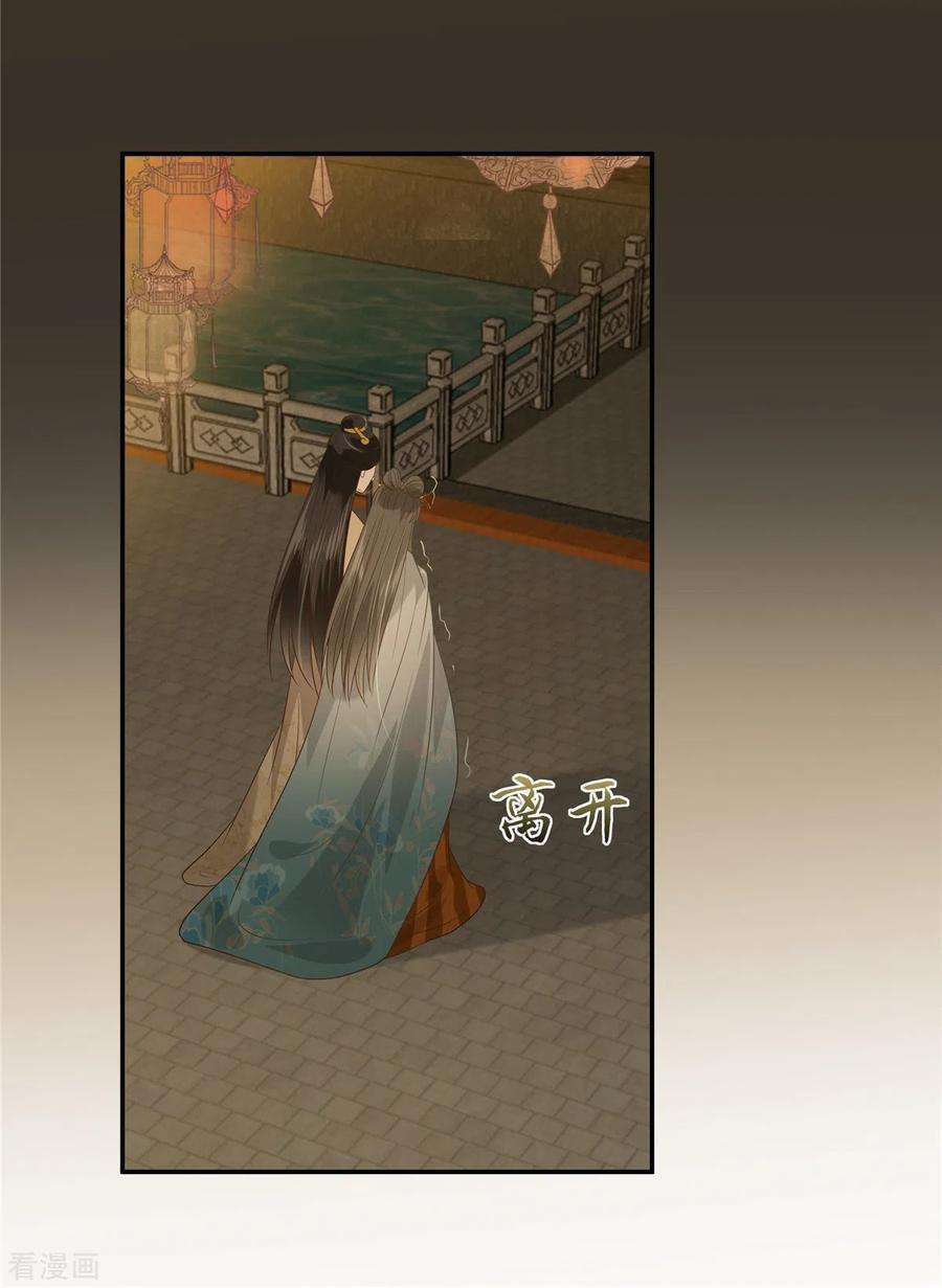 傲娇邪王宠入骨185话 情色入画