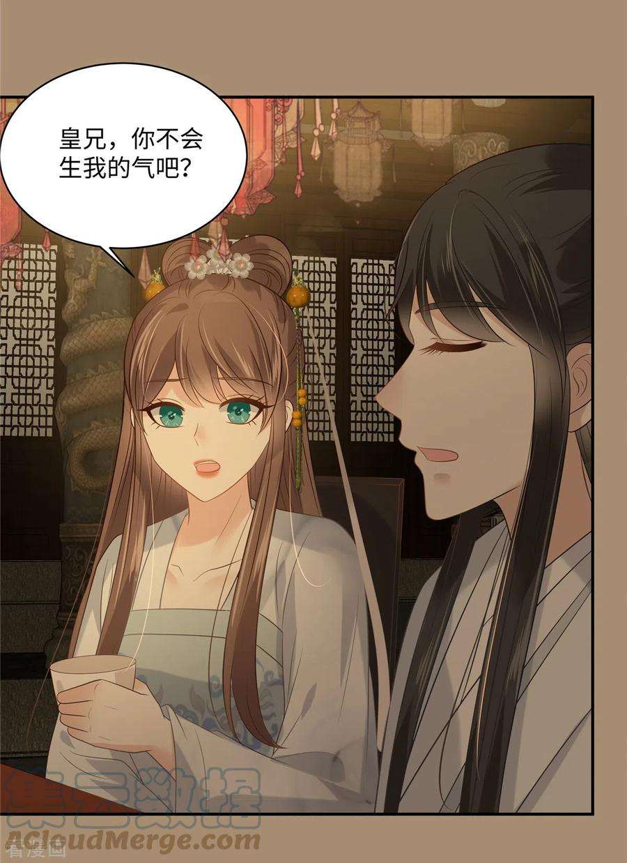 傲娇邪王宠入骨185话 情色入画