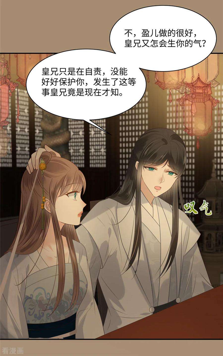 傲娇邪王宠入骨185话 情色入画