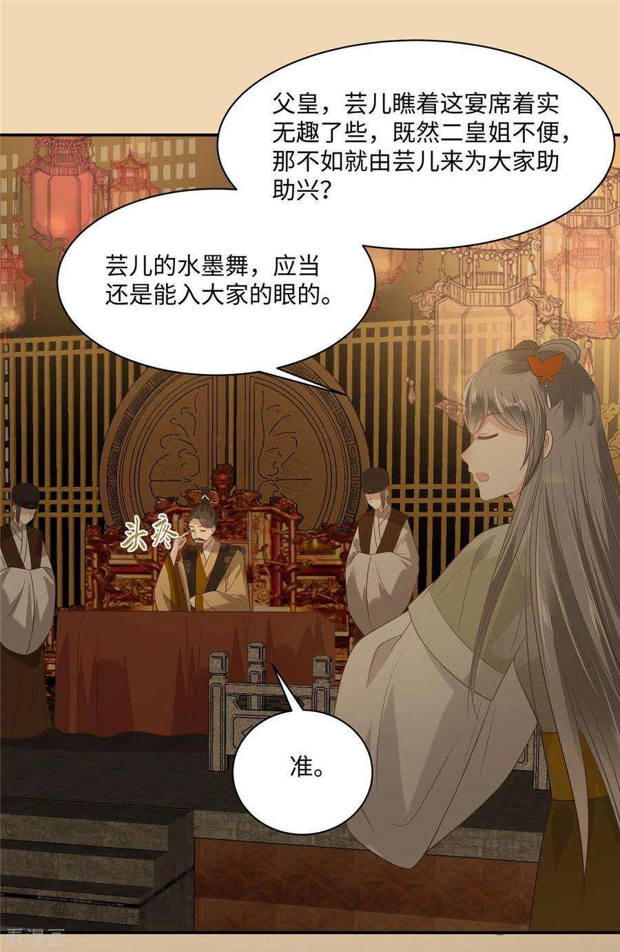 傲娇邪王宠入骨185话 情色入画