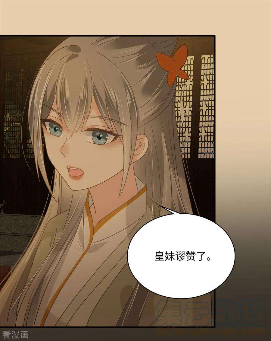 傲娇邪王宠入骨186话 春宫图