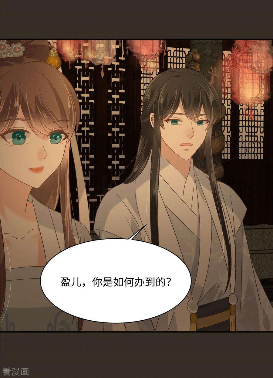 傲娇邪王宠入骨186话 春宫图
