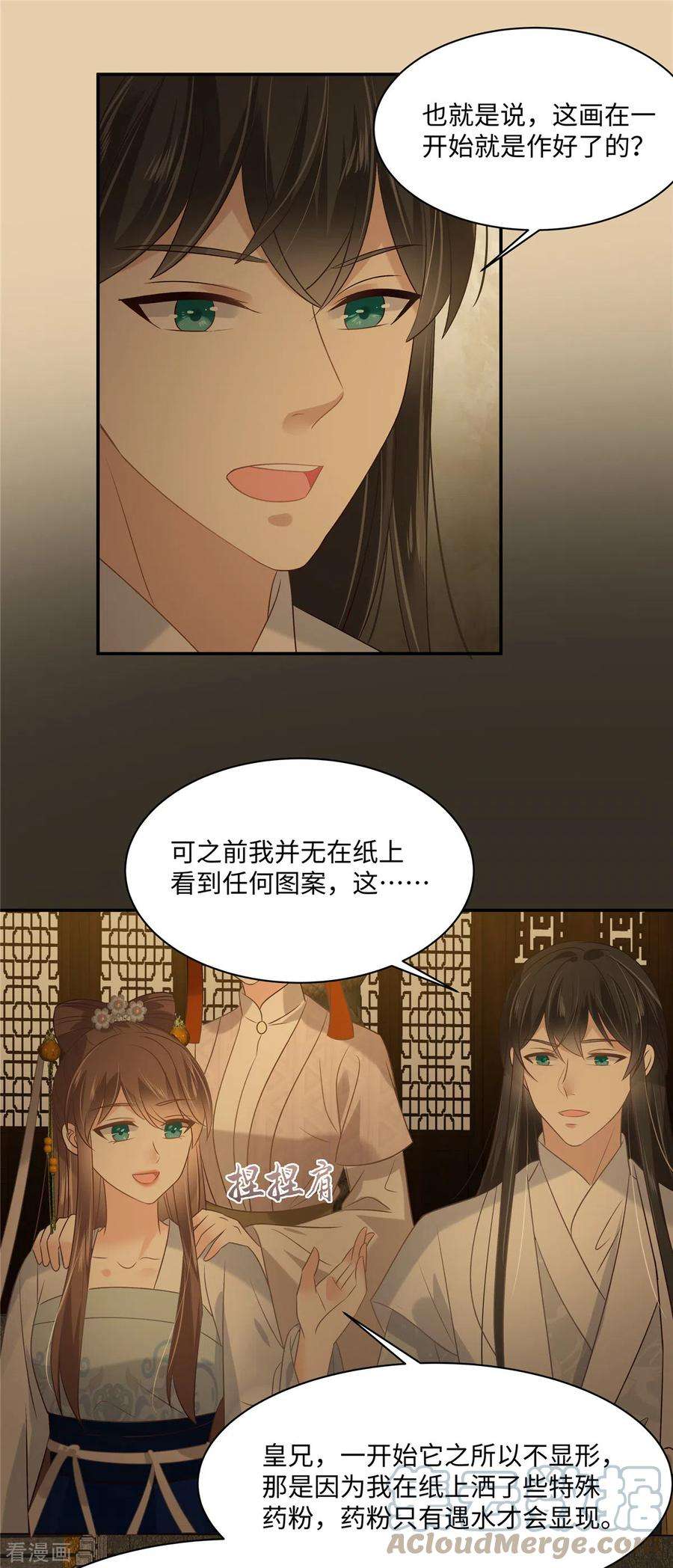 傲娇邪王宠入骨186话 春宫图